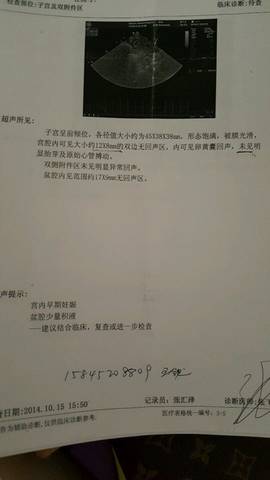 journal_insert_pic_695135095