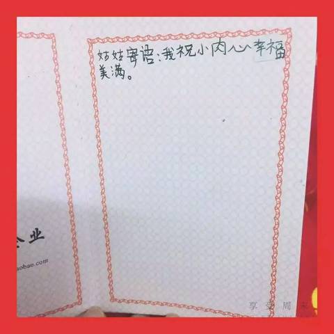 journal_insert_pic_702778574