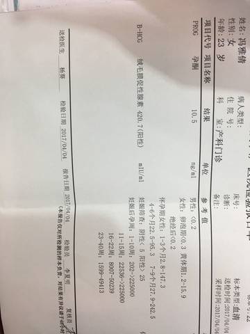 journal_insert_pic_712078628
