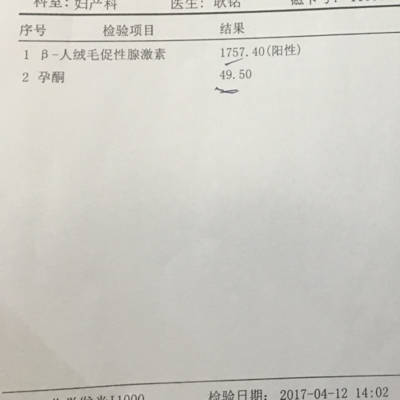 停經60天了,查血hcg1757.4,孕酮49.