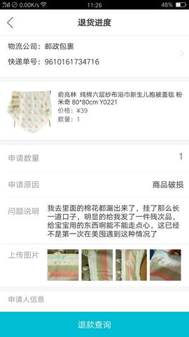 journal_insert_pic_717028373