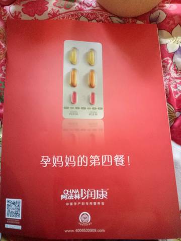 journal_insert_pic_729136116