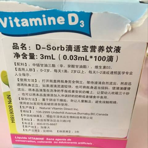 宝妈们你们都给孩子吃的那种维生素d3啊？