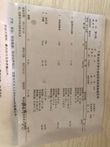 journal_insert_pic_769130431