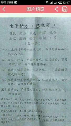 journal_insert_pic_772310130