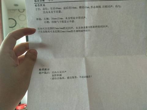journal_insert_pic_787497101