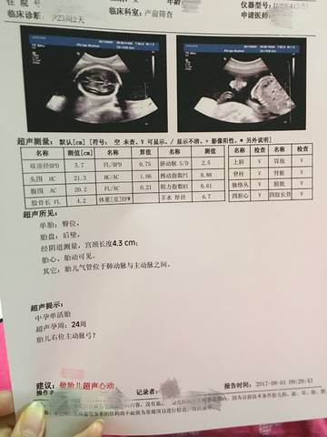 journal_insert_pic_805592628