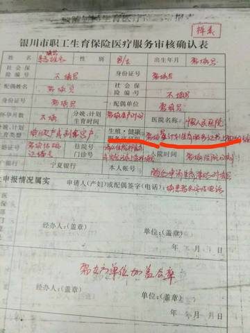 生育险怎么报销的