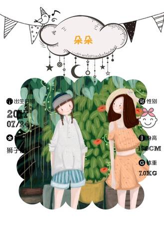 journal_insert_pic_814123269