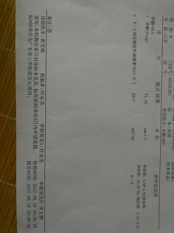 journal_insert_pic_822083122