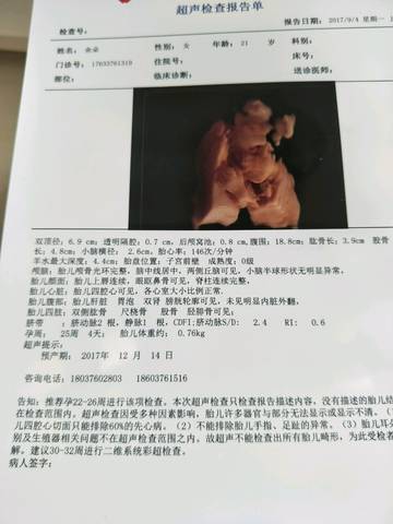 journal_insert_pic_832851927