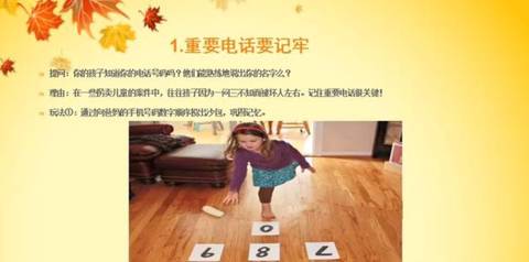 journal_insert_pic_834980246