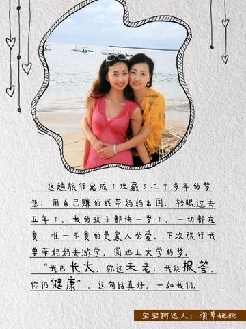 journal_insert_pic_849847162