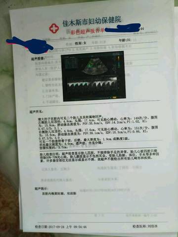 journal_insert_pic_852153973