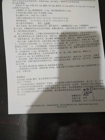 journal_insert_pic_876906906