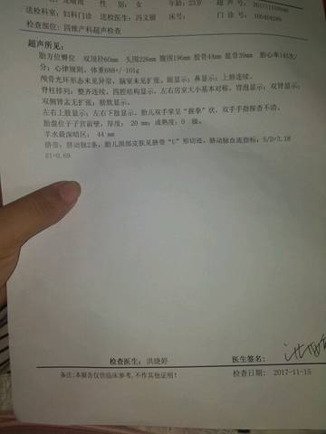 journal_insert_pic_885063903
