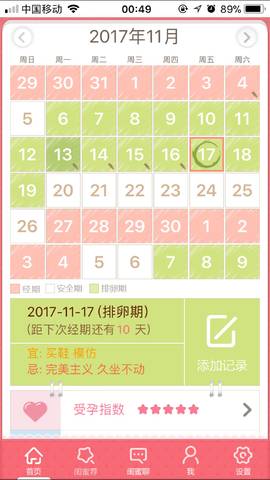 journal_insert_pic_885746388
