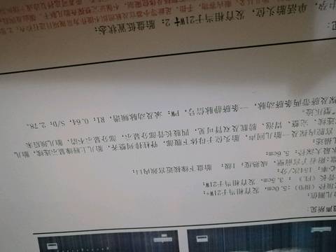 journal_insert_pic_886575709