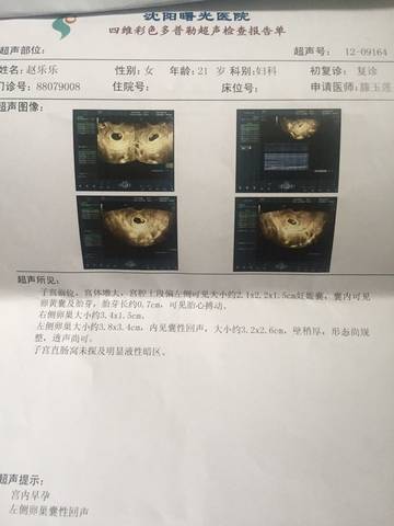 journal_insert_pic_900998189