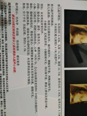 journal_insert_pic_908610236