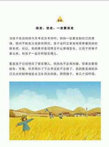 journal_insert_pic_910235635