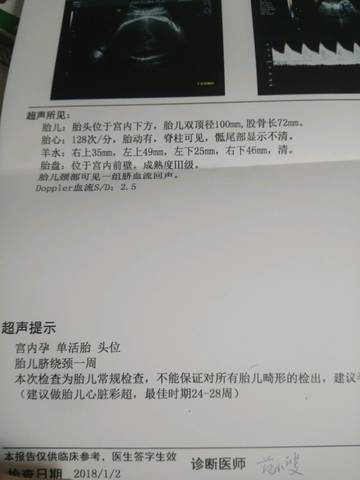 journal_insert_pic_917246160