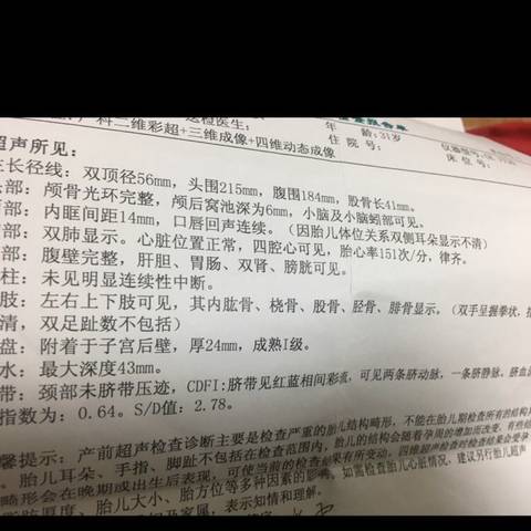 journal_insert_pic_918302984