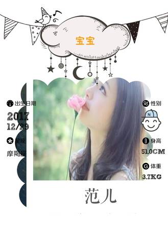 journal_insert_pic_919426143