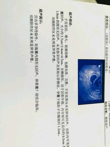 journal_insert_pic_955940919