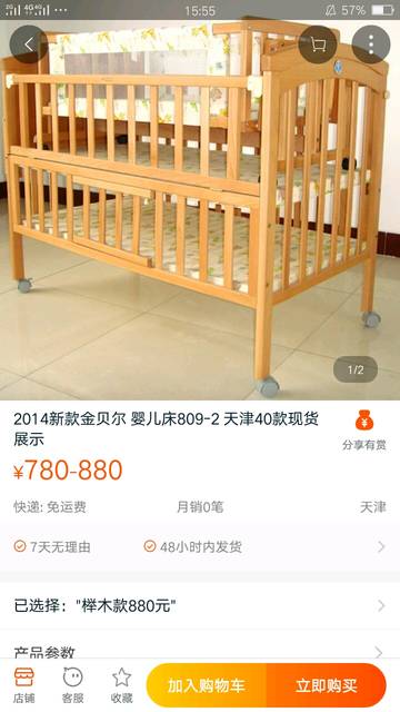 天津婴儿床