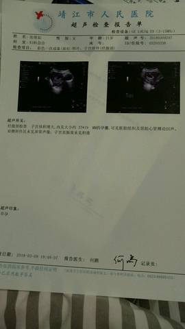 journal_insert_pic_967154788