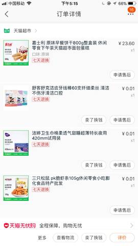 journal_insert_pic_979035083