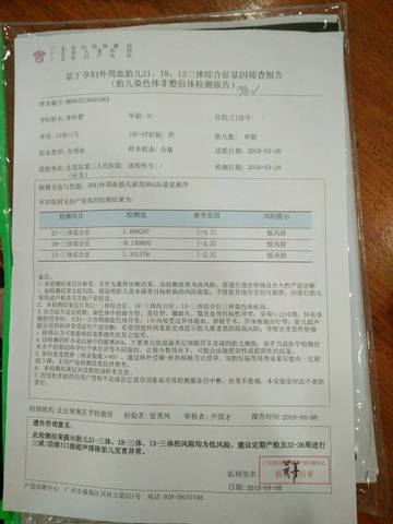 journal_insert_pic_986871042