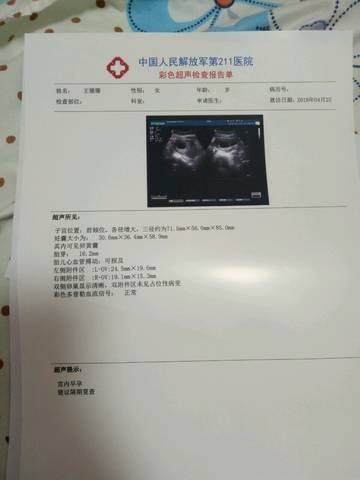 journal_insert_pic_998883494