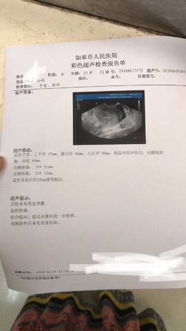 journal_insert_pic_1038965071