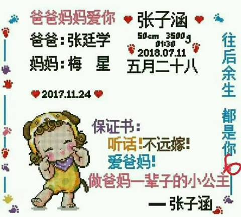 journal_insert_pic_1068031137