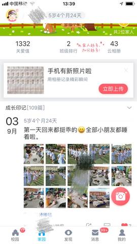 journal_insert_pic_1086241526