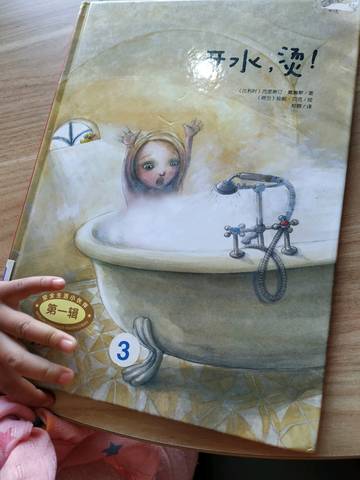 journal_insert_pic_1202451060