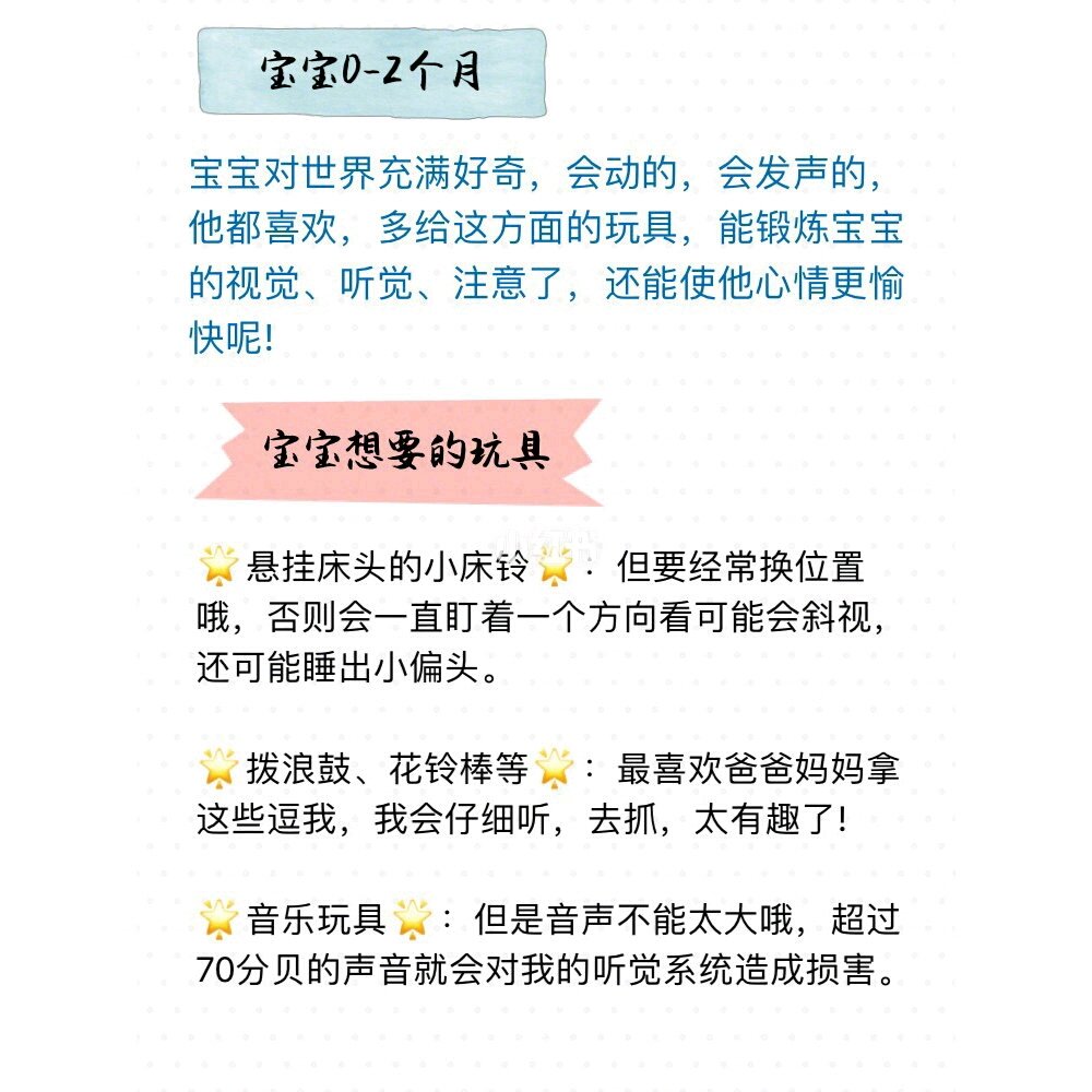 怎么按月龄给宝宝远玩具