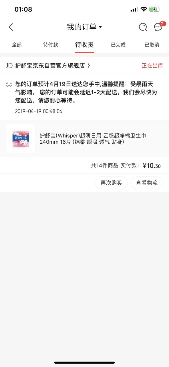 承包一年的姨妈巾，才花了10.3💰