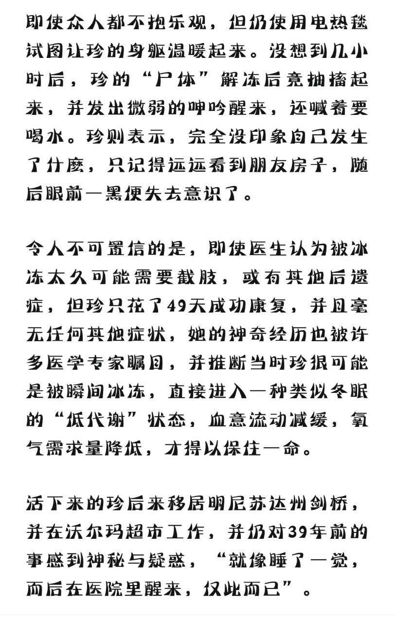 哇，是什么奇迹，让这么少女复活过来！