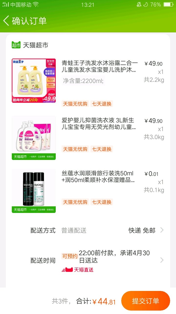 今天又没剁手成功，还有谁要买😂