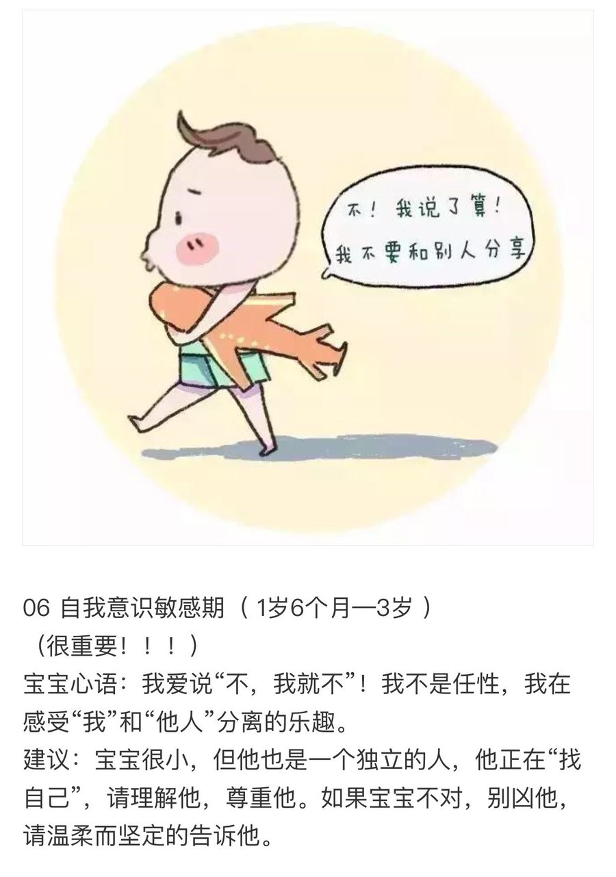 0～7岁的9个儿童敏感期【漫画版】，一看秒懂！