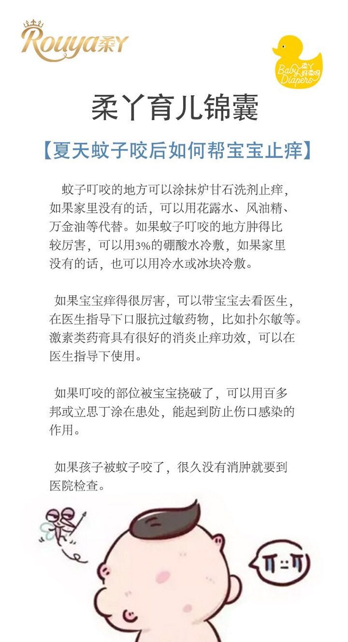 育儿小知识