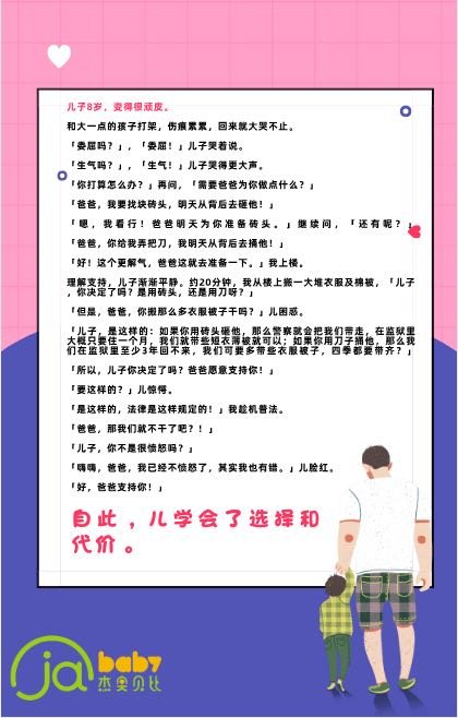 父母必看：养儿16年，这位爸爸的套路也太太太太太深了！