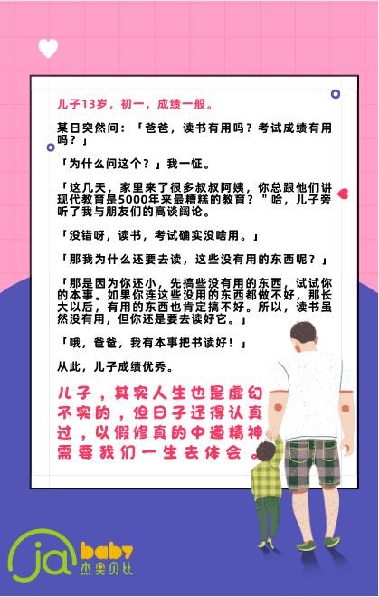 父母必看：养儿16年，这位爸爸的套路也太太太太太深了！
