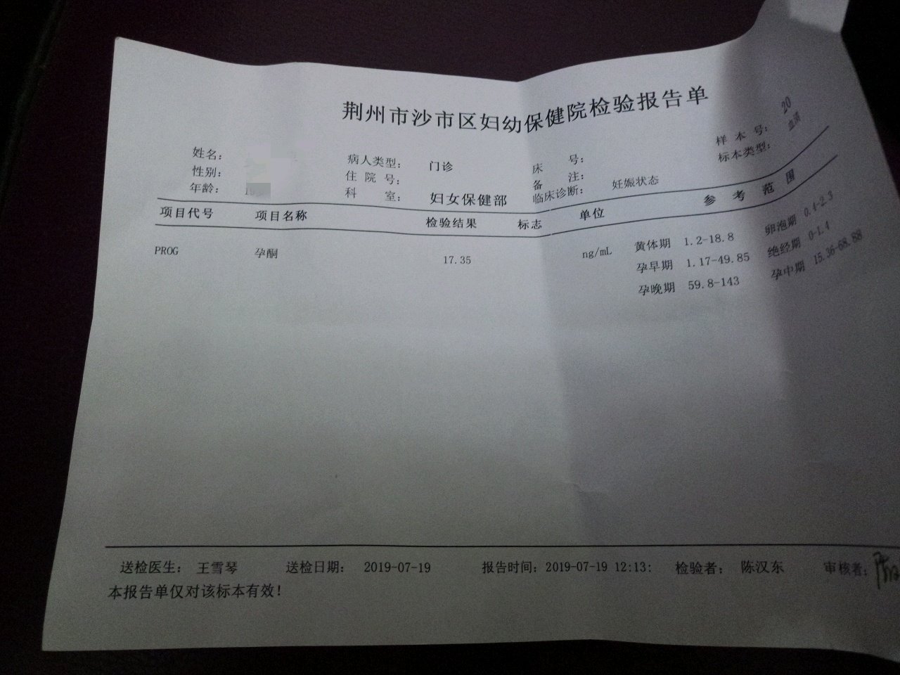 这是什么意思？