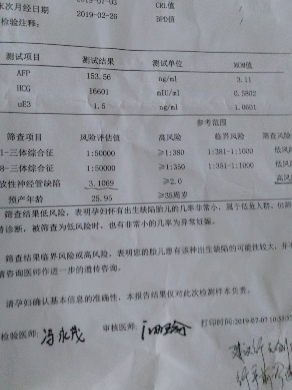 【新手报到】子宫肌瘤