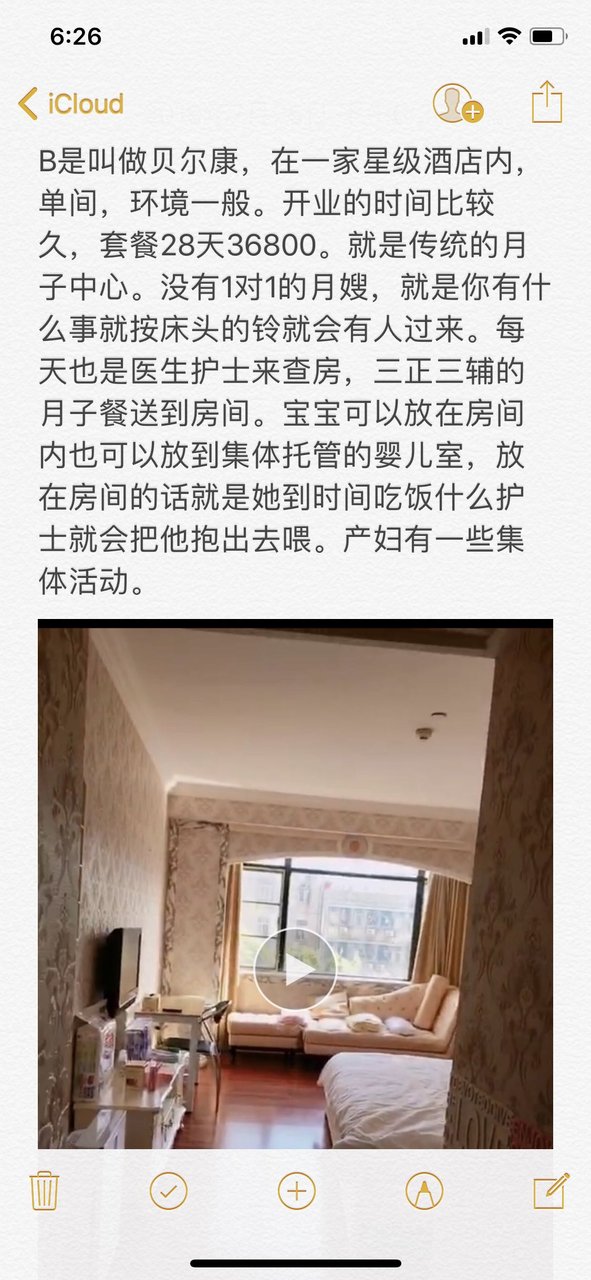 请问这样的月子中心你会如何选择呢？