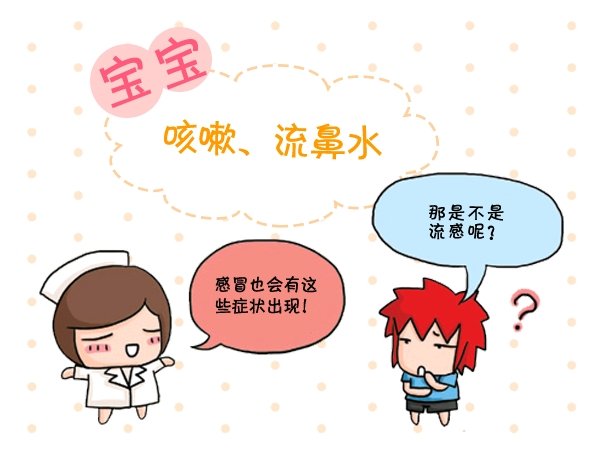 孩子开学季，病毒传染要警惕‼️